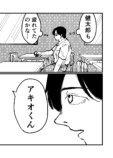 【漫画】「猫になりたい」夢が叶う？の画像