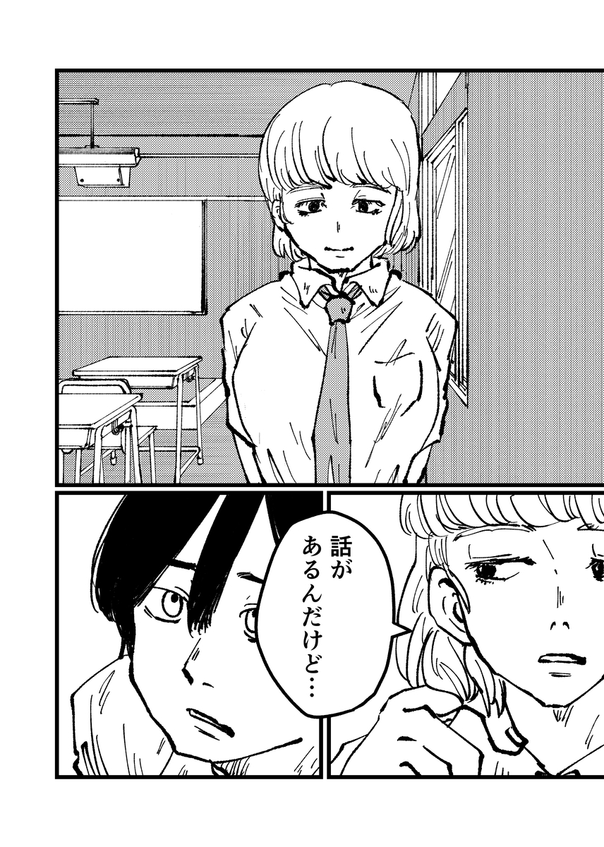 【漫画】「猫になりたい」夢が叶う？の画像