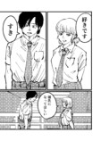 【漫画】「猫になりたい」夢が叶う？の画像