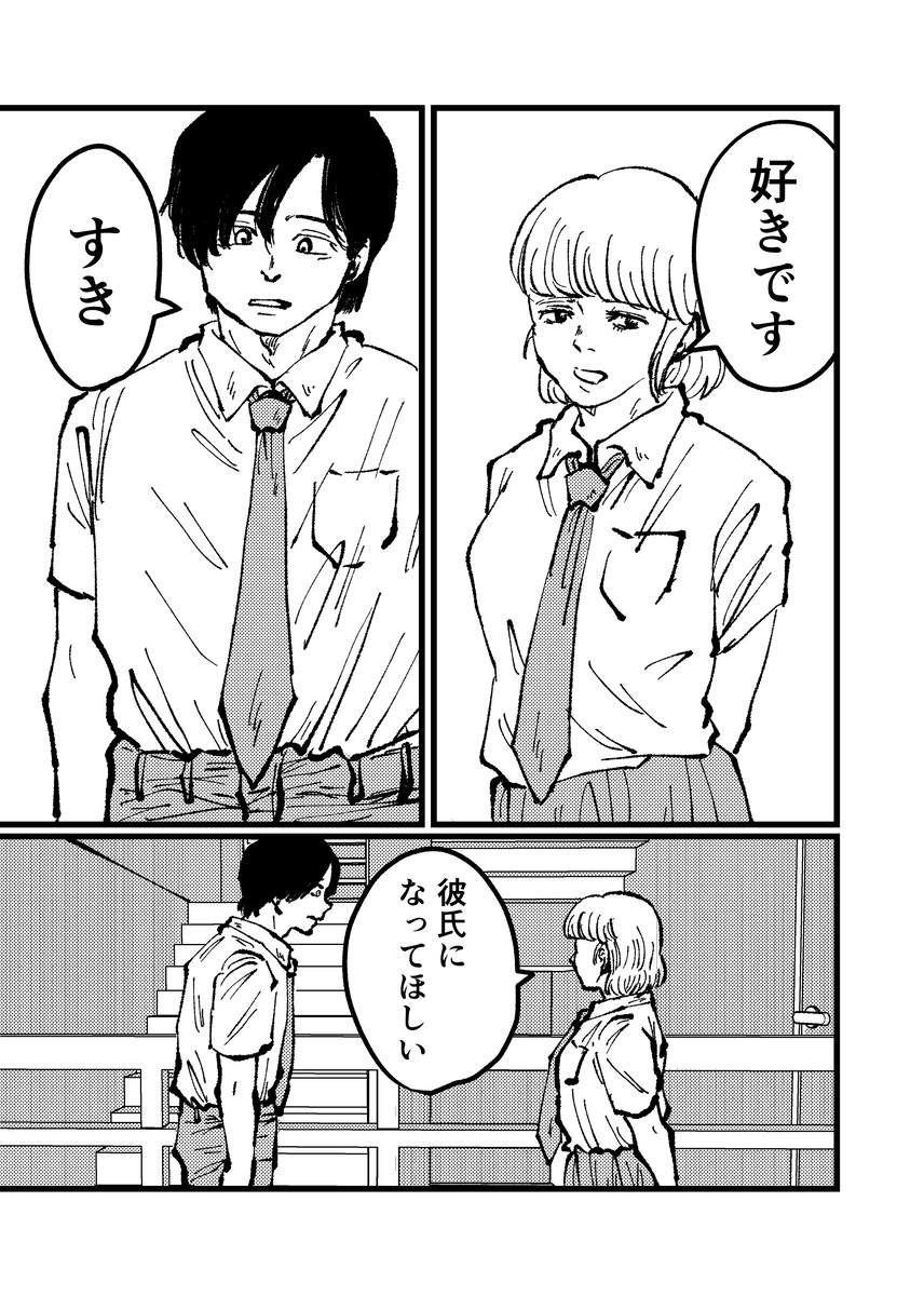 【漫画】「猫になりたい」夢が叶う？の画像