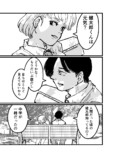 【漫画】「猫になりたい」夢が叶う？の画像
