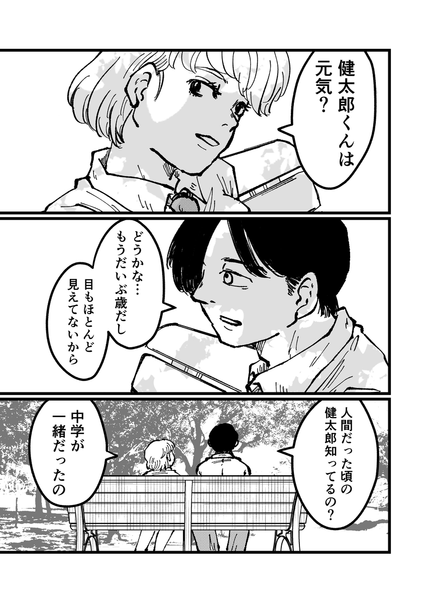 【漫画】「猫になりたい」夢が叶う？の画像