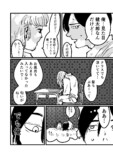 【漫画】「猫になりたい」夢が叶う？の画像