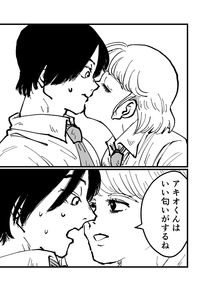 【漫画】「猫になりたい」夢が叶う？の画像