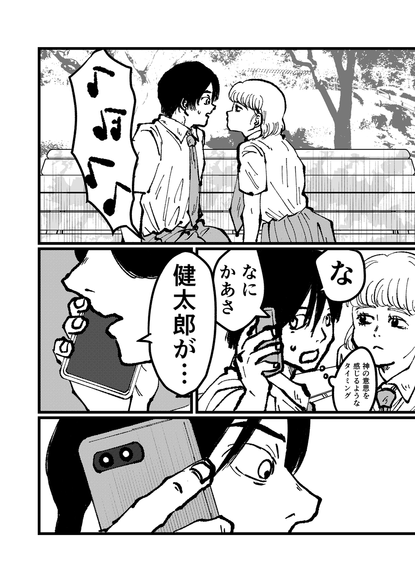 【漫画】「猫になりたい」夢が叶う？の画像