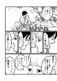 【漫画】「猫になりたい」夢が叶う？の画像