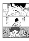 【漫画】「猫になりたい」夢が叶う？の画像