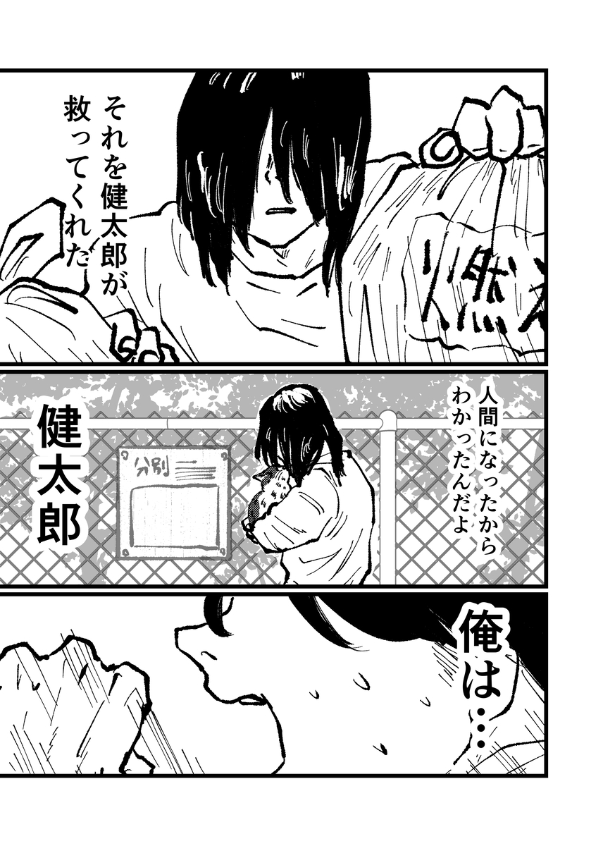 【漫画】「猫になりたい」夢が叶う？の画像