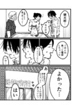 【漫画】「猫になりたい」夢が叶う？の画像