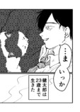 【漫画】「猫になりたい」夢が叶う？の画像