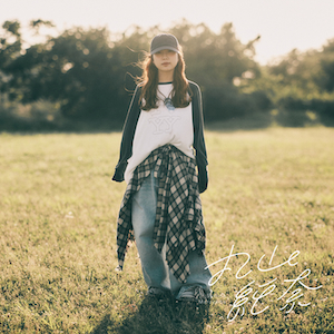 『丸山純奈』配信/通常盤ジャケット写真