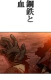 『勇者の抒情歌』が9言語で世界同時配信の画像