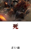 『勇者の抒情歌』が9言語で世界同時配信の画像