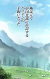 『勇者の抒情歌』が9言語で世界同時配信の画像