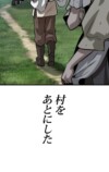 『勇者の抒情歌』が9言語で世界同時配信の画像