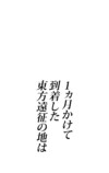『勇者の抒情歌』が9言語で世界同時配信の画像