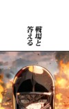 『勇者の抒情歌』が9言語で世界同時配信の画像