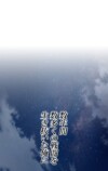 『勇者の抒情歌』が9言語で世界同時配信の画像