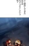 『勇者の抒情歌』が9言語で世界同時配信の画像