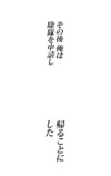 『勇者の抒情歌』が9言語で世界同時配信の画像