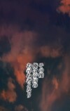 『勇者の抒情歌』が9言語で世界同時配信の画像
