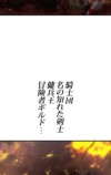『勇者の抒情歌』が9言語で世界同時配信の画像