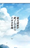 『勇者の抒情歌』が9言語で世界同時配信の画像