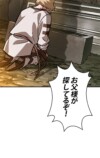 『勇者の抒情歌』が9言語で世界同時配信の画像