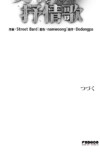 『勇者の抒情歌』が9言語で世界同時配信の画像