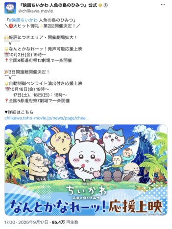「なんとかなれーッ!」は流行語大賞になる? 『ちいかわ』ファンを夢中にさせる名ゼリフの数々