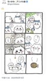 流行語なるか？『ちいかわ』名セリフの魅力の画像