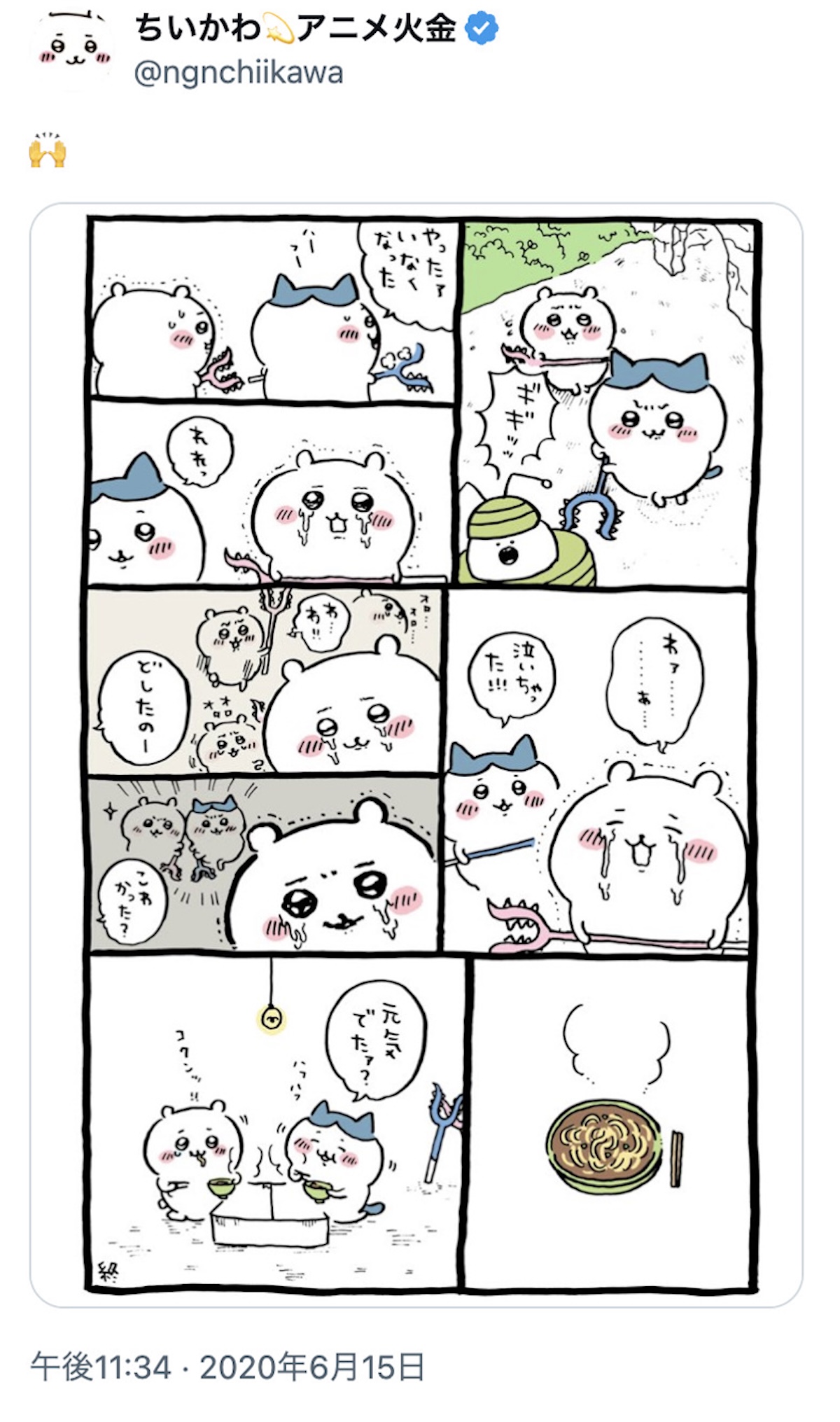 流行語なるか？『ちいかわ』名セリフの魅力の画像
