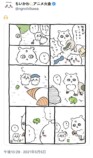 流行語なるか？『ちいかわ』名セリフの魅力の画像