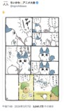 流行語なるか？『ちいかわ』名セリフの魅力の画像