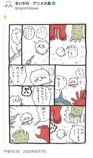 流行語なるか？『ちいかわ』名セリフの魅力の画像