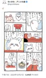 流行語なるか？『ちいかわ』名セリフの魅力の画像
