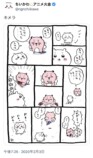 流行語なるか？『ちいかわ』名セリフの魅力の画像
