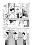 【漫画】クラスの変なやつから目が離せないの画像