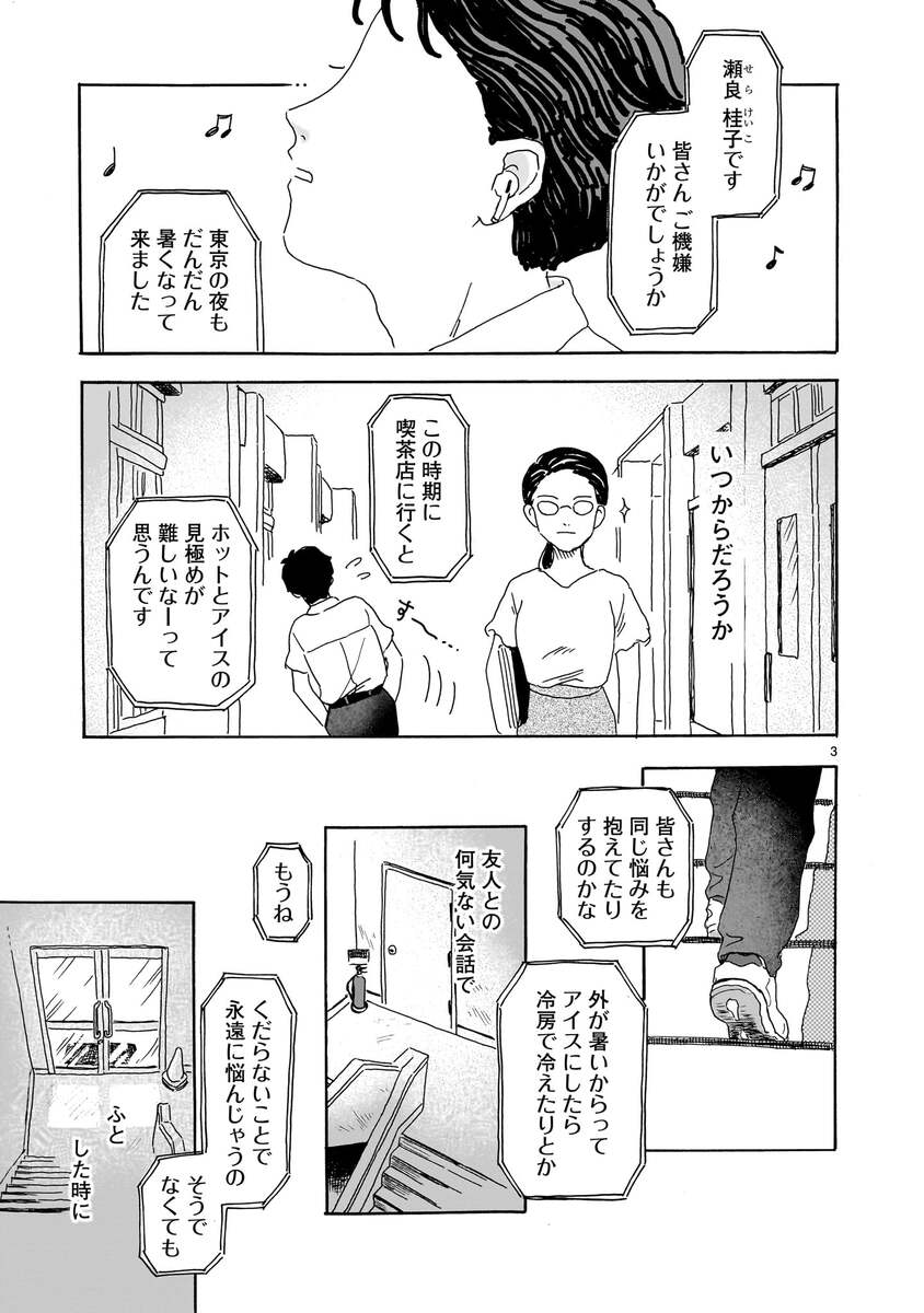 【漫画】クラスの変なやつから目が離せないの画像