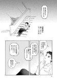 【漫画】クラスの変なやつから目が離せないの画像
