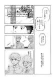 【漫画】クラスの変なやつから目が離せないの画像
