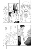 【漫画】クラスの変なやつから目が離せないの画像