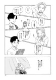 【漫画】クラスの変なやつから目が離せないの画像