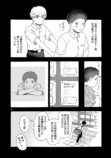 【漫画】クラスの変なやつから目が離せないの画像