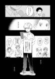 【漫画】クラスの変なやつから目が離せないの画像