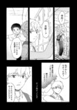 【漫画】クラスの変なやつから目が離せないの画像