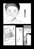 【漫画】クラスの変なやつから目が離せないの画像