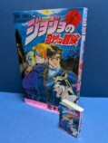 『ジョジョ』豆本にみる小さな書物の魅力の画像