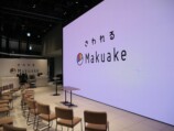 「さわれるMakuake」渋谷で開催の画像