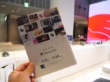 「さわれるMakuake」渋谷で開催の画像